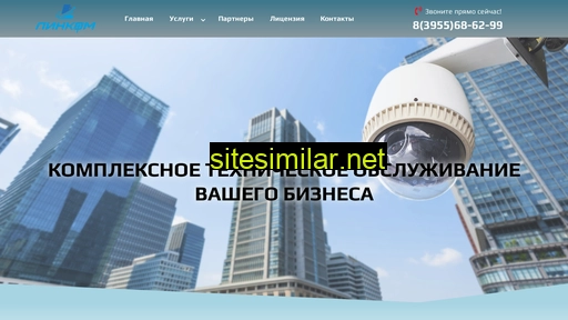 linkom38.ru alternative sites