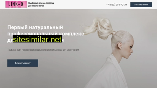link-d.ru alternative sites