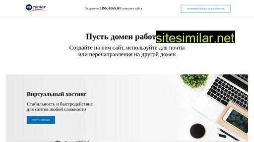 link-max.ru alternative sites