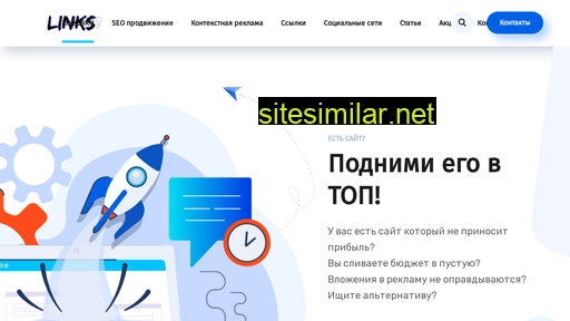 links8.ru alternative sites