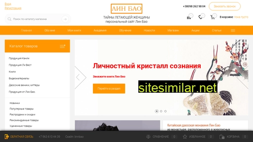 linbao-tao.ru alternative sites