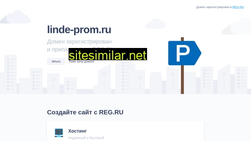 linde-prom.ru alternative sites