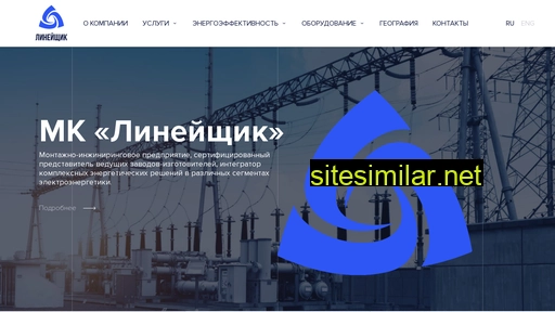 lineischik.ru alternative sites