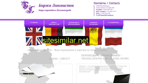 lingua39.ru alternative sites
