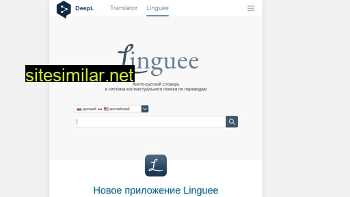 linguee.ru alternative sites
