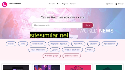 lingvoda.ru alternative sites