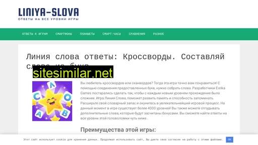 liniya-slova.ru alternative sites