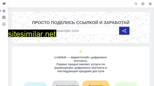 linkhub.ru alternative sites