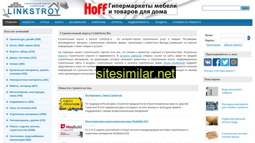 linkstroy.ru alternative sites