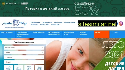 lintastour.ru alternative sites