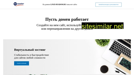 linzi-ryadom.ru alternative sites