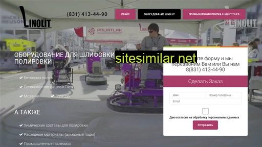 linolit-nn.ru alternative sites