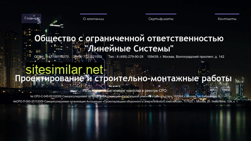lin-systems.ru alternative sites