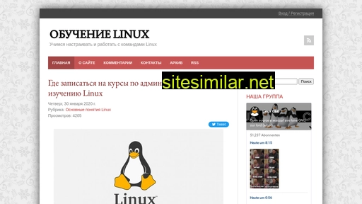linuxe.ru alternative sites
