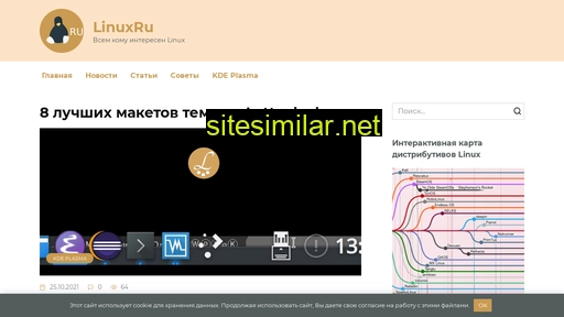 linuxru.ru alternative sites