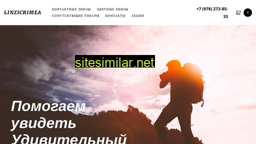 linzicrimea.ru alternative sites