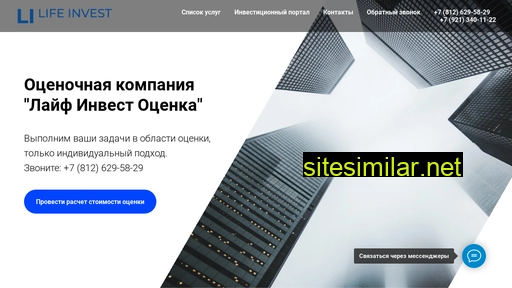 liocenka.ru alternative sites