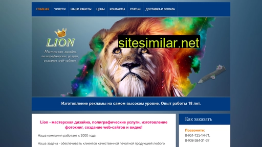 lion6.ru alternative sites
