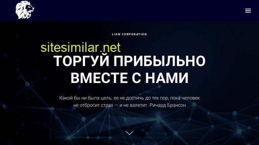 lioncorporation.ru alternative sites