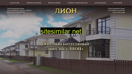 liondom.ru alternative sites