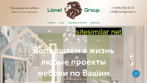 lionetgroup.ru alternative sites