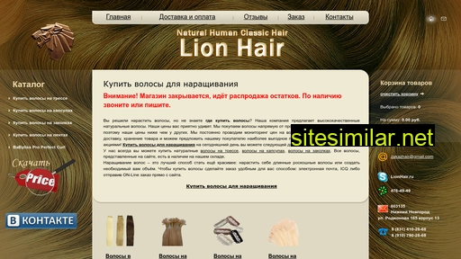 Lionhair similar sites