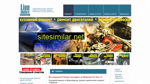 lionmotors.ru alternative sites