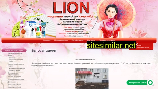 lionnk.ru alternative sites