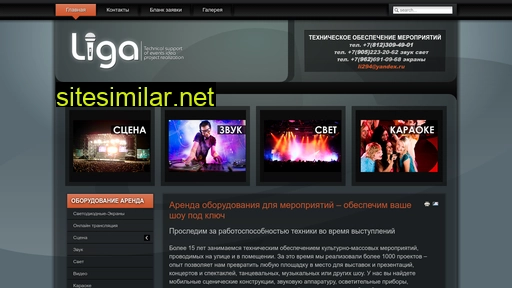 li-ga.ru alternative sites