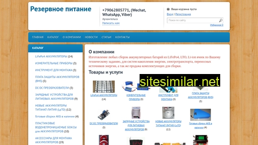 li-bat.ru alternative sites