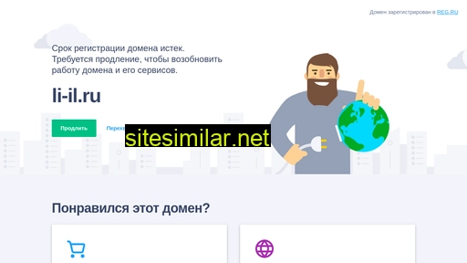 li-il.ru alternative sites