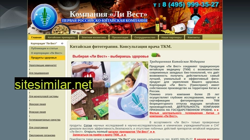 li-west.ru alternative sites