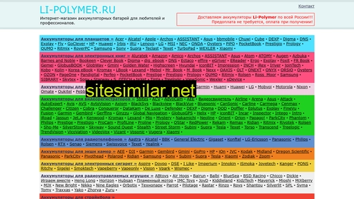 li-polymer.ru alternative sites
