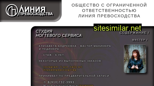 li-pre.ru alternative sites