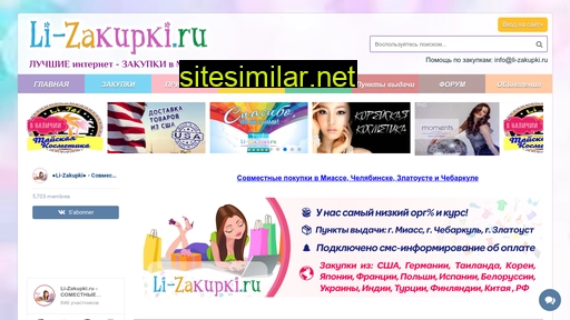 li-zakupki.ru alternative sites