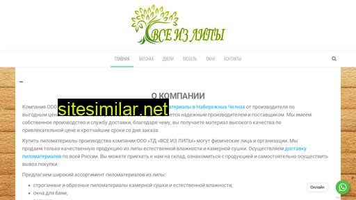 lipa116.ru alternative sites