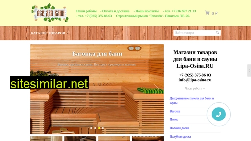 lipa-osina.ru alternative sites