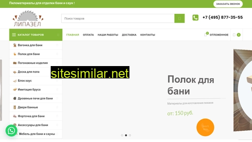 lipazel.ru alternative sites