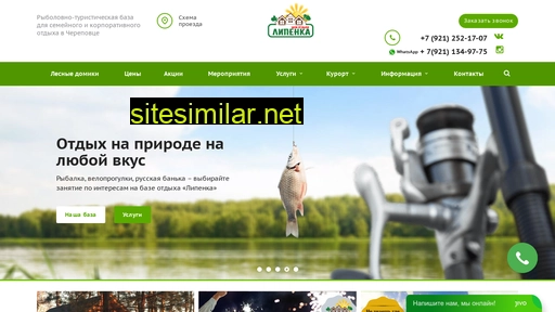 lipenka.ru alternative sites