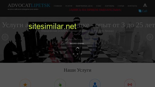 lipetsk-advokats.ru alternative sites