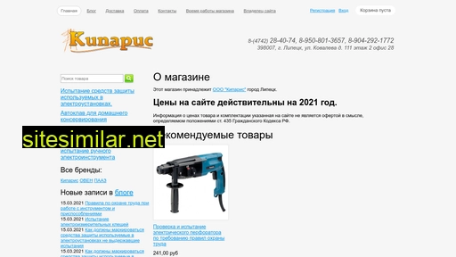 Lipetsk-kiparis-magazin similar sites