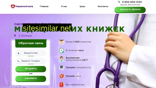 lipetsk-medkniga.ru alternative sites