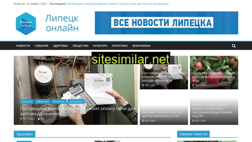 Lipetsk-online similar sites