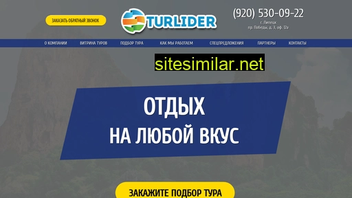lipetsk-tury.ru alternative sites