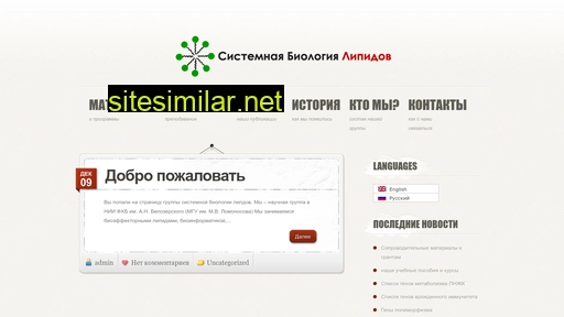 lipidomics.ru alternative sites