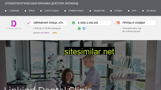 lipkind.ru alternative sites