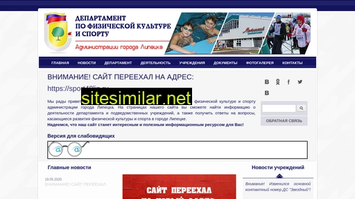 lipsport.ru alternative sites