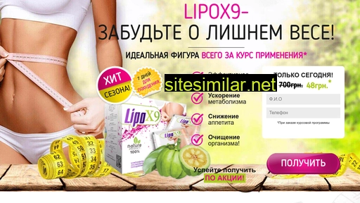 lipox9-new.ru alternative sites