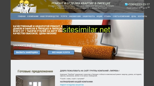 liprem.ru alternative sites