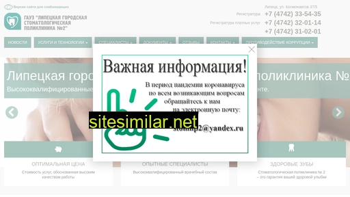 lipstom2.ru alternative sites